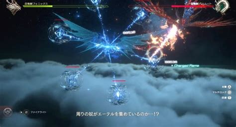 【ff16】召喚獣バハムートの倒し方｜ボス攻略【ファイナルファンタジー16】 アルテマ