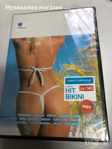 Payner hit bikini 2004 в DVD дискове в гр Пловдив ID42362665 Bazar bg
