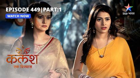 FULL EPISODE 449 Part 01 Kalash Ek Vishwaas Ravi Ke Saamne Aaya