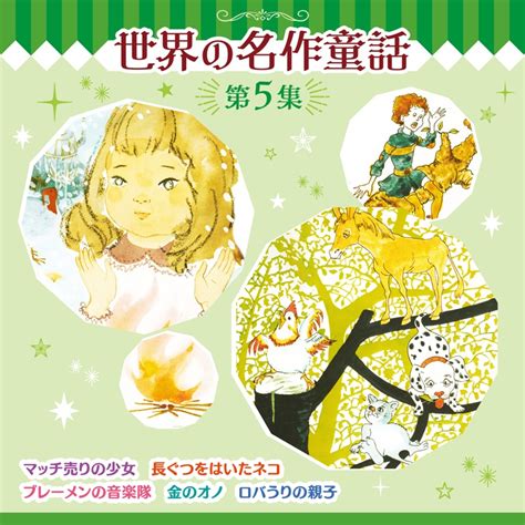 The Miller His Son and Their Ass from Aesop s Fables Kazuko Ute 梶哲也 Yuko Maruyama 松金よね子