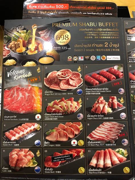 รีวิว Youandi Premium Suki Buffet Samyarn Mitrtown You And I สามย่าน