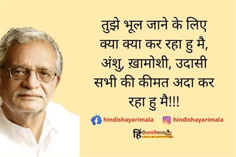 Gulzar Shayari In Hindi Two Line Gulzar Love And Sad Shayari Hindi