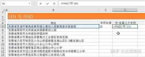 Excel函数入门 文本类 提取函数 知乎