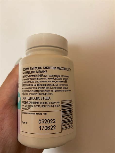 Витамины Вкус Вилл Магний В6 Max | отзывы