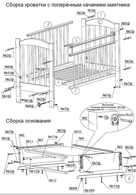Как собрать кроватку маятник без ящика: Инструкция по сборке детских ...