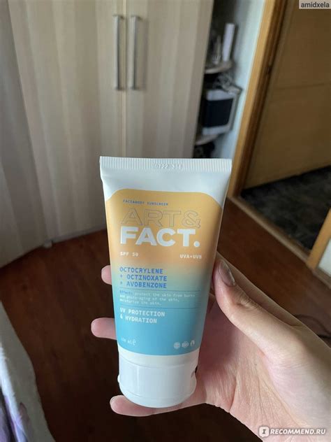 Солнцезащитный крем для лица ART&FACT OCTOCRYLENE + OCTINOXATE ...