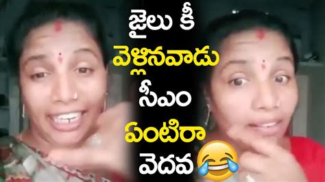 జల క వళలనవడ సఎ ఏటర వదవ See How Chandrababu Fan Fires