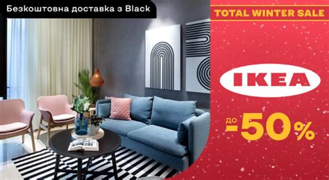 IKEA ‣ Розпродаж зі знижкою -30% ‣ Акція в інтернет-магазині Каста ...