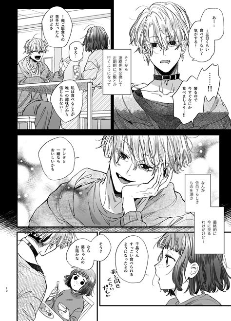 Kawaisou Na Kimi Ga Ichiban Kawaiikun To Kimesaku Ecchi Page Nhentai Hentai Doujinshi