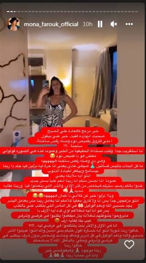 منى فاروق تنفعل على جمهورها: "ارحموا وخافوا من ربنا شوية" | Laha Magazine