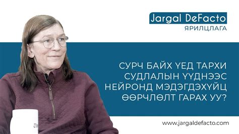 Барбара Оакли (Barbara Oakley) - YouTube
