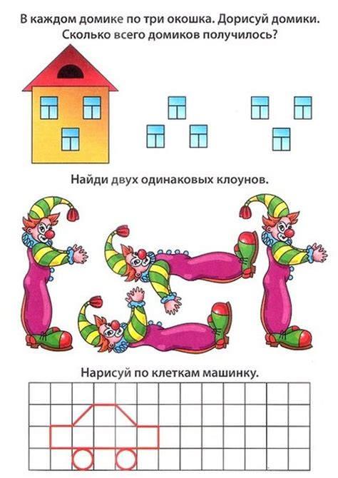 Задачи на логику для детей 5 лет
