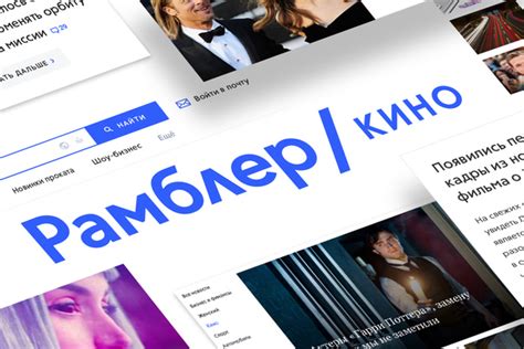 «Рамблер» запустил «Рамблер/кино»: Интернет: Интернет и СМИ: Lenta.ru