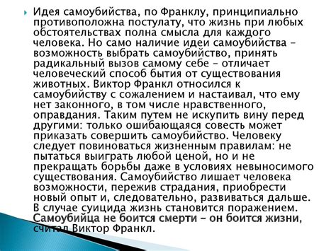 Суицидология. Самоубийство, суицид. (Лекция 2) - презентация онлайн