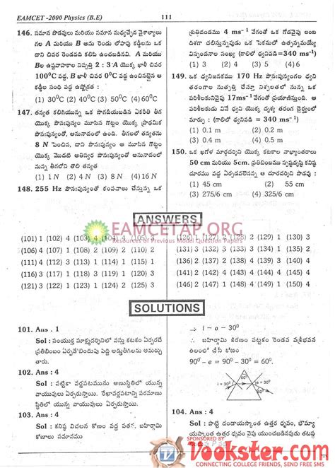 EAMCETAP 2012 - Syllabus, Model Previous Questions Papers Free Download