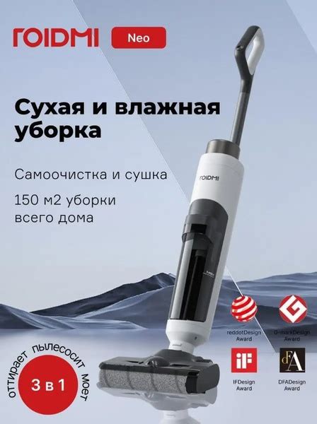 Пылесос Roidmi Smart Cordless Wet Dry Vacuum Cleaner NEO Black-White ...