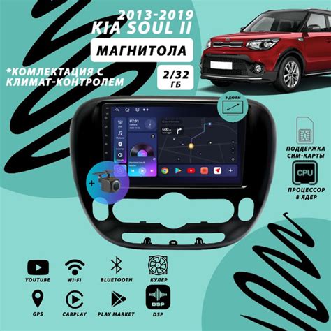 Магнитола KIA Soul 2 (2013-2019) климат-контроль 2Гб+32Гб Sim/Android/8 ...