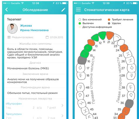Карта ортодонтического пациента