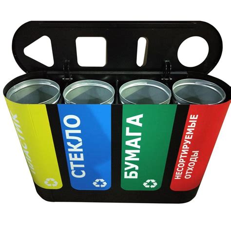 Урна для раздельного сбора мусора Акцент 4 черная 4-секционная 4х48 л ...