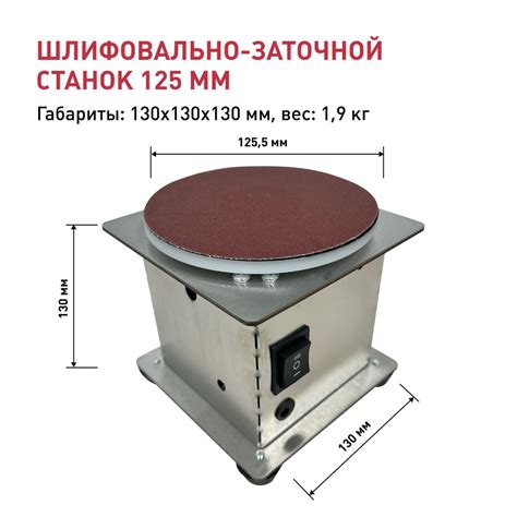 Мини - шлифовально-заточной станок 125 мм, 6000 об/мин для древесины ...