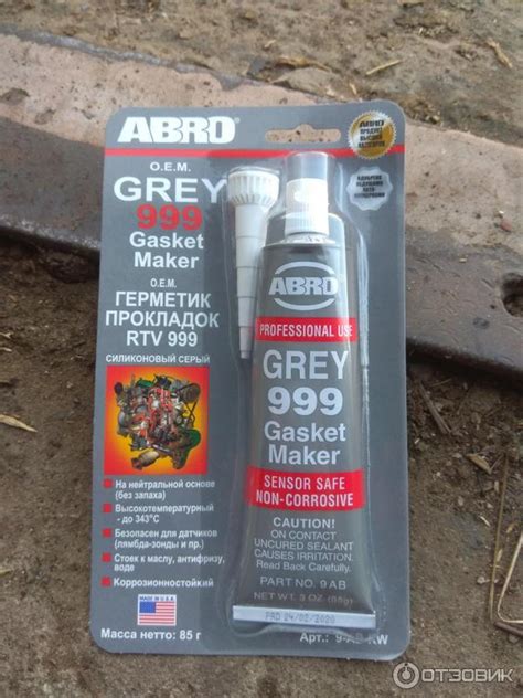 Отзыв о Герметик прокладок ABRO Grey 999 | Хороший герметик для своего ...