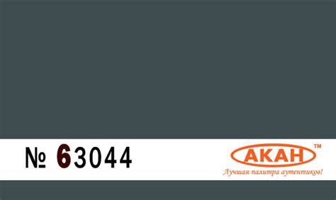 AKAN73044 – АМТ-11 Grey-Blue – 10ml paint