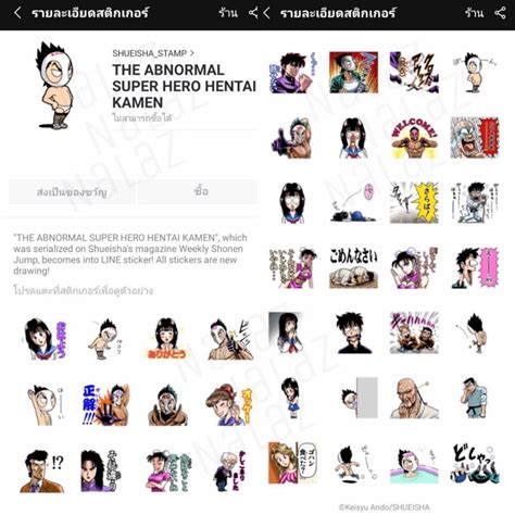 สตกเกอรไลน The Abnormal Super Hero Hentai Kamen หนากากกางเกงใน เทพบตรหลดโลก Shopee Thailand