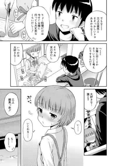 Koakuma Teki Kanojo Nhentai Hentai Doujinshi And Manga