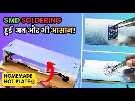 DIY Hot Plate For SMD Soldering LED Repair Best Soldering Tool YouTube