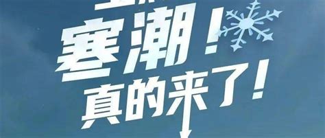 注意！寒潮来袭，这份应对寒潮天气保障农业生产安全指南请收好！ 防范 多云到阴 农作物