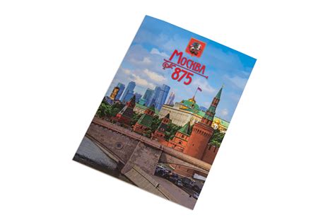 Сувенирный набор в художественной обложке "875 лет Москве"