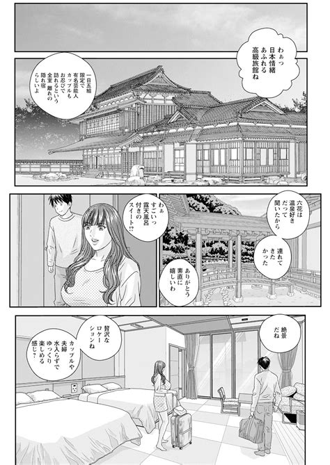 Action Pizazz 2023 06 Page 93 Nhentai Hentai Doujinshi And Manga