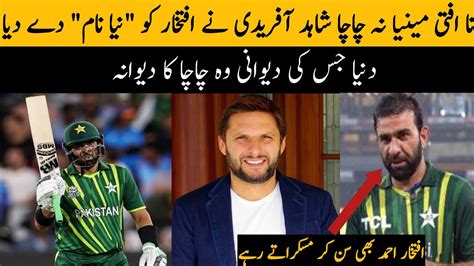 Shahid Afridi On Iftikhar Ahmed Batting Vs New Zealand Afridi Gives