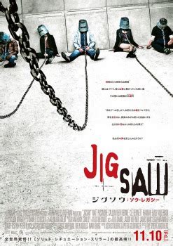 Jigsaw Movie Poster Gallery