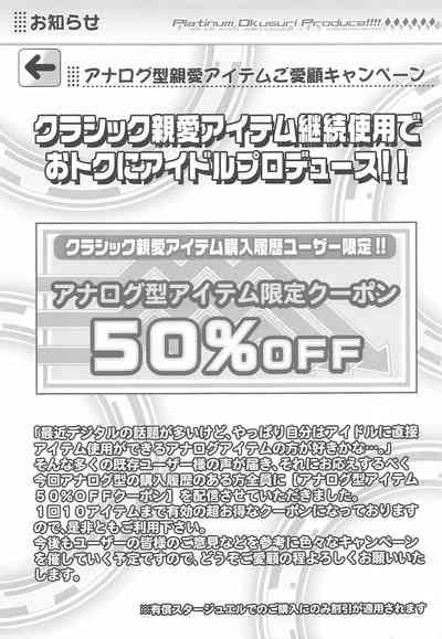 Platinum Okusuri Produce Nhentai Hentai Doujinshi And Manga