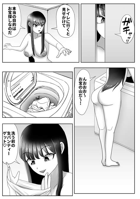 Kawa Ka Drink Page Nhentai Hentai Doujinshi And Manga