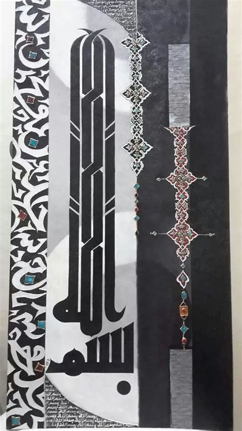 Arabic Calligraphy