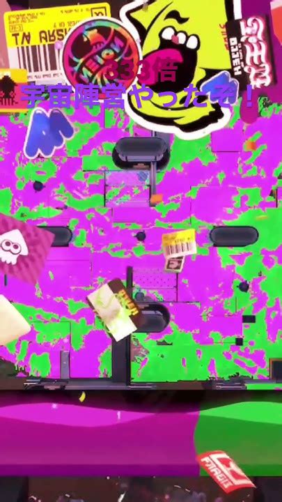 スプラトゥーン3フェス333倍マッチ勝った！！ Youtube