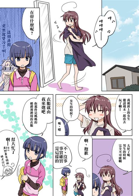 Trouble Sweets Page Nhentai Hentai Doujinshi And Manga