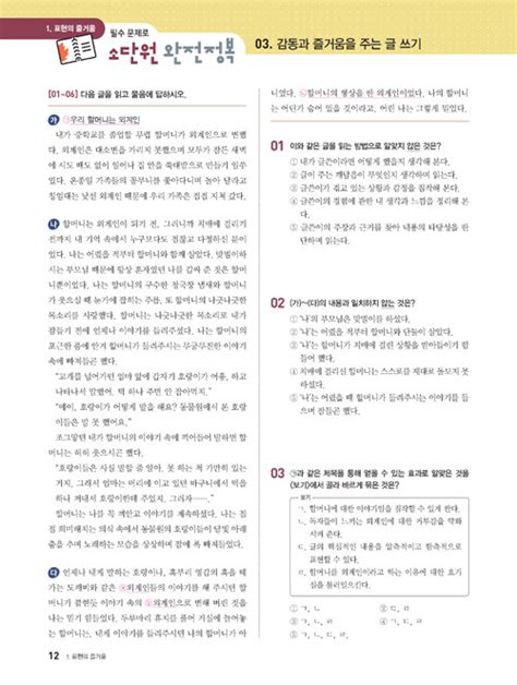 알라딘 Allead 올리드 중등 국어 1 1 미래엔 교과서 2021년용