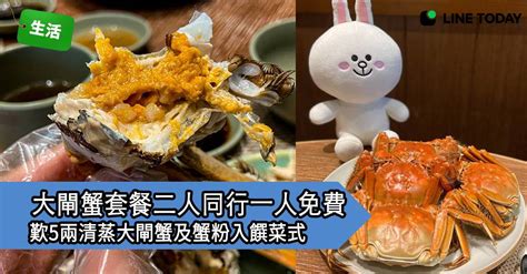 【搵食cony】大閘蟹套餐兼食淮陽菜 二人同行一人免費有方法 Line Today Line Today