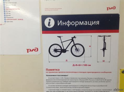 Велосипед РЖД | Пикабу