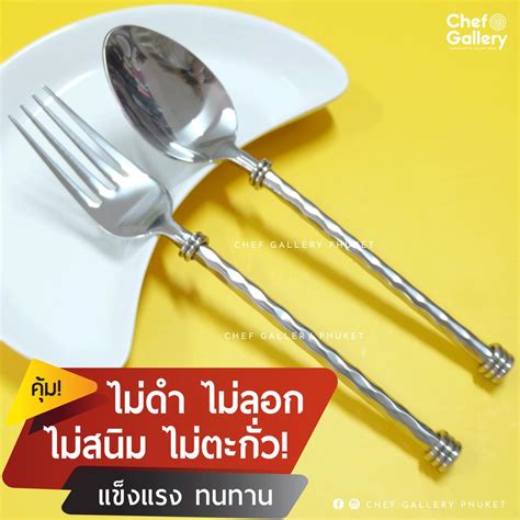 ชุดคาว ช้อน ส้อม 1 Set 2 ชิ้น สแตนเลสแฮนด์เมด Main Course Cutlery Set