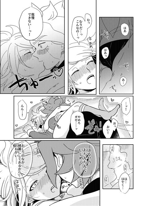 Usui Hon S Page Nhentai Hentai Doujinshi And Manga