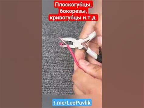 Плоскогубцы, бокорезы, кривогубцы и.т.д - YouTube