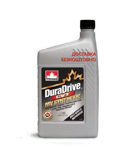 Petro-Canada DuraDrive Low Viscosity MV Synthetic ATF (1л) - Petro-Canada
