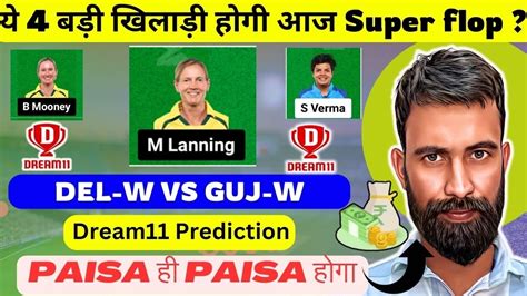 DEL W Vs GUJ W Dream11 Team DC W Vs GUJ W Dream11 Team DEL W Vs GUJ