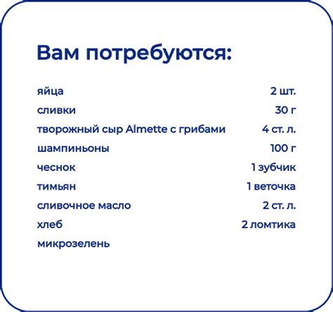 Удовольствие в каждом моменте с Almette