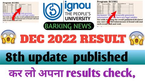 Breaking News DEC 2022 Exam Result 8th Update Published IGNOU Result