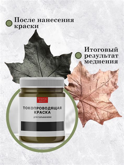 Графитовая токопроводящая краска для гальваники – купить за 250 ...